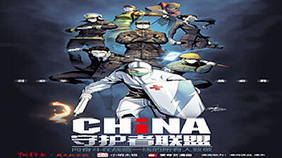 异世界重启：零